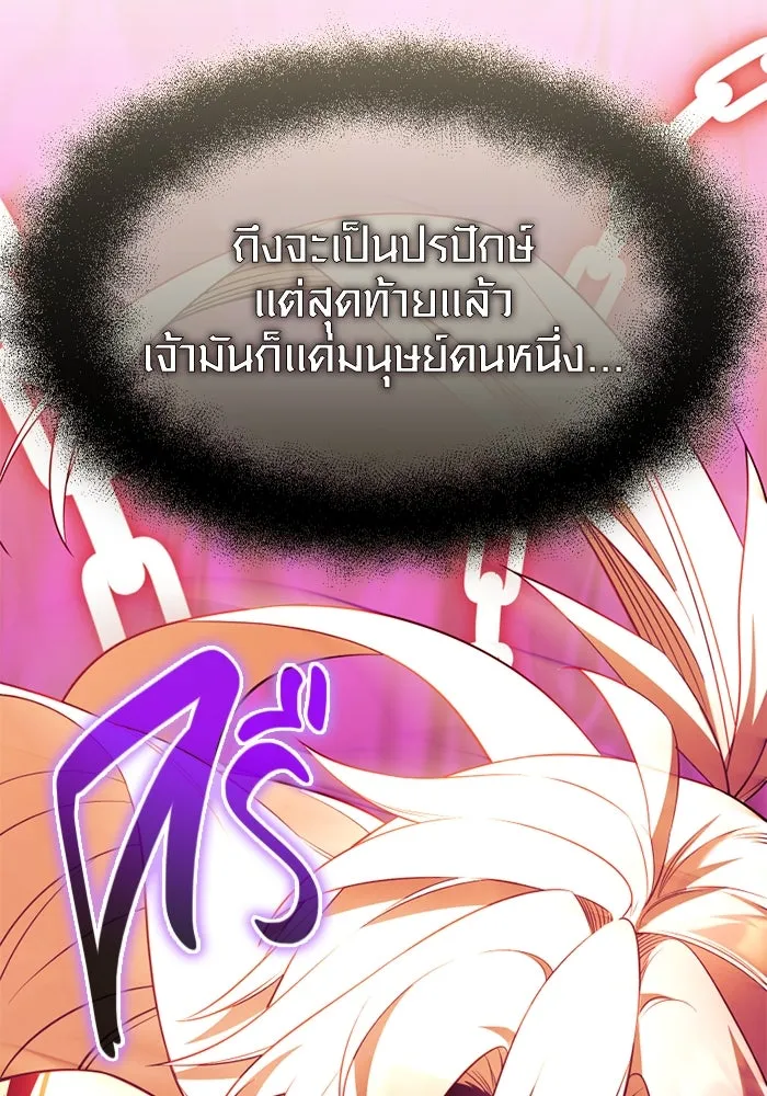 I Obtained a Mythic Item – พลิกชะตาคว้าไอเทมระดับเทพ Chap 124 - Next Chap 125