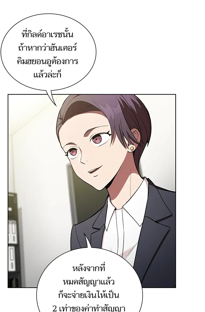The Tutorial Tower of the Advanced Player – ผู้เล่นขั้นเทพแห่งหอคอยฝึกสอน Chap 7 - Next Chap 8