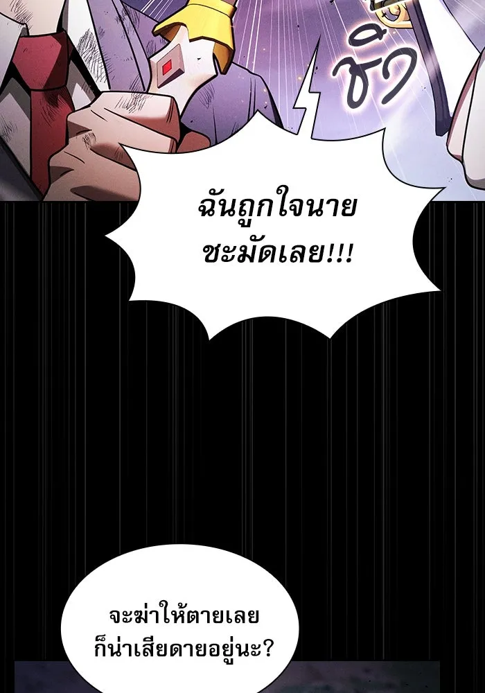 Academy’s Genius Swordmaster – นักดาบอัจฉริยะจากอะคาเดมี Chap 46 - Next Chap 47