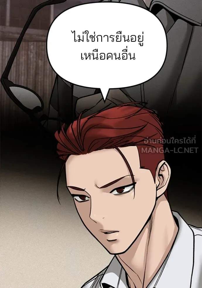 The Bully in Charge Chap 148 - Next Chap 149