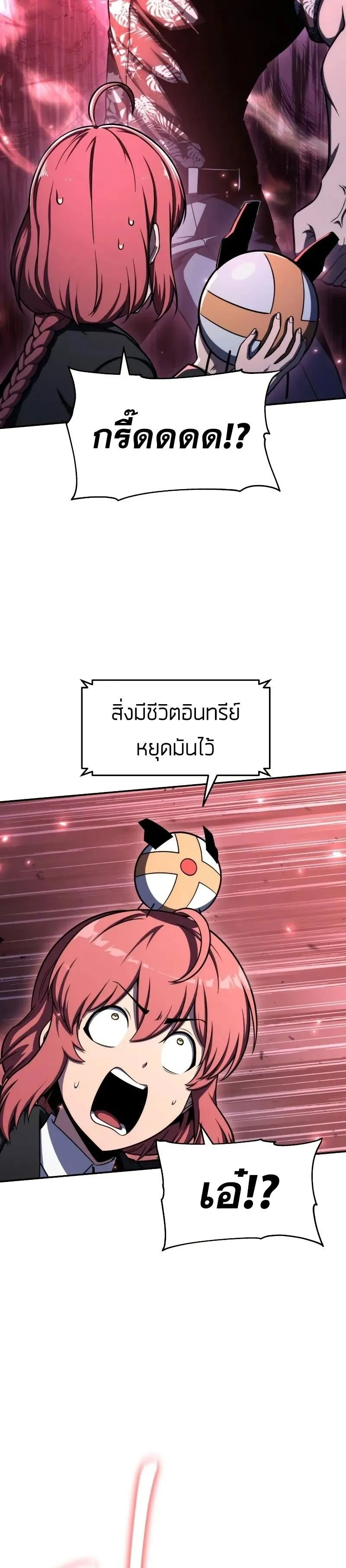 The Knight King Who Returned with a God Chap 116 - Next Chap 117