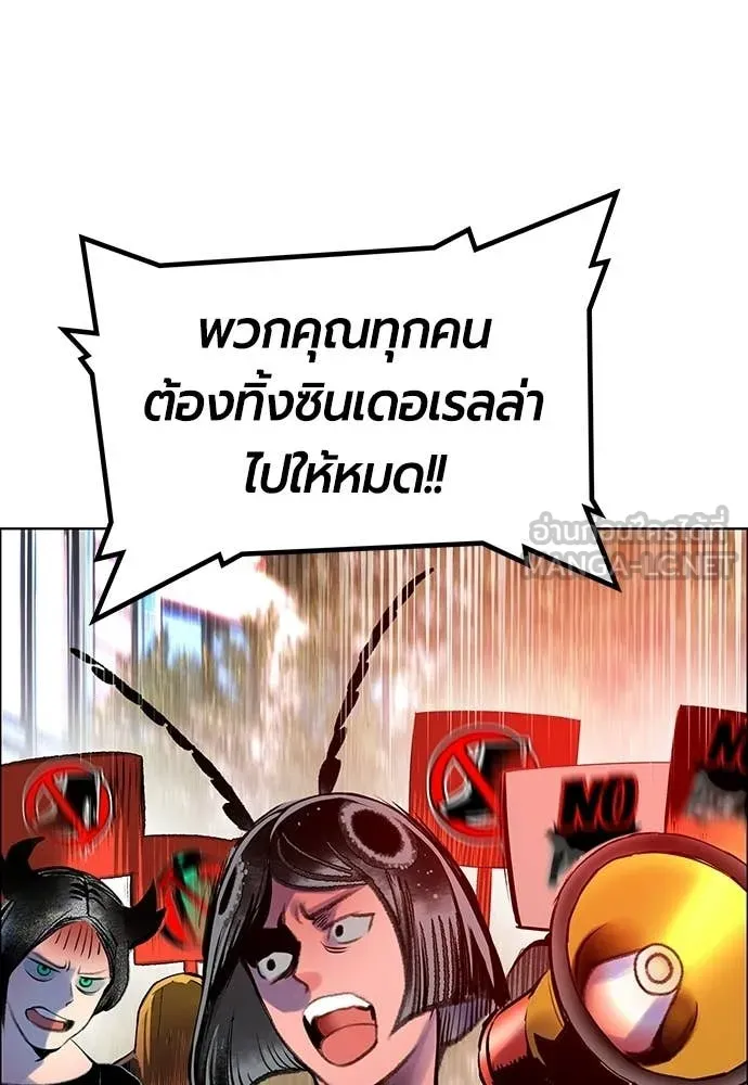 Jungle Juice Chap 178 - Next Chap 179