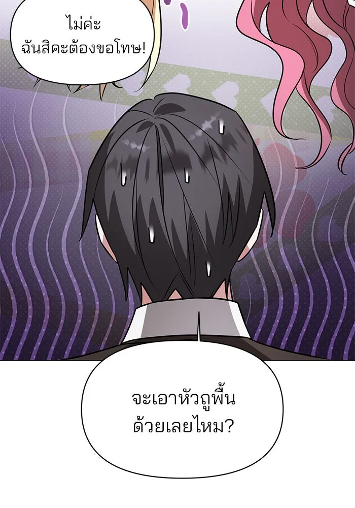 The Academy Is Doomed Chap 63 - Next Chap 64
