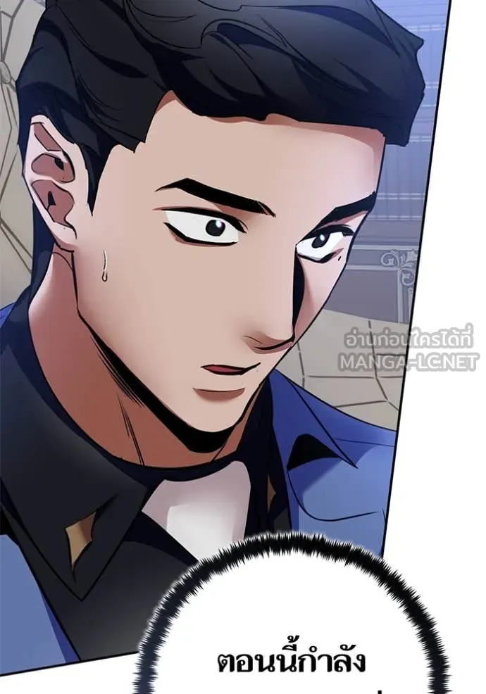 Return to Player Chap 209 - Next Chap 210