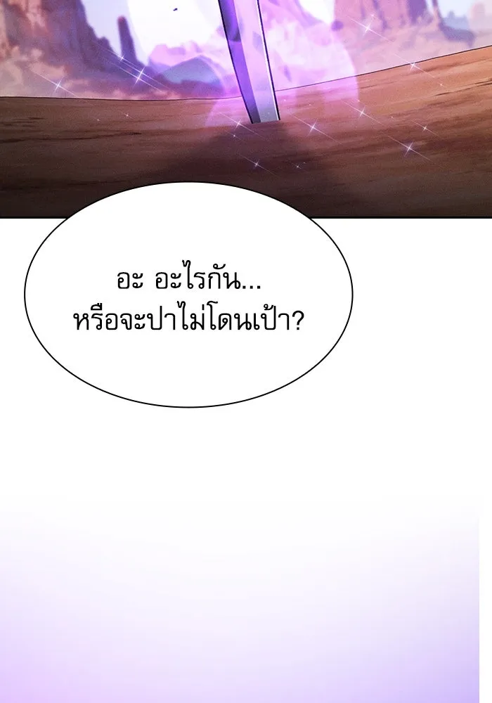 Academy’s Genius Swordmaster – นักดาบอัจฉริยะจากอะคาเดมี Chap 106 - Next Chap 107