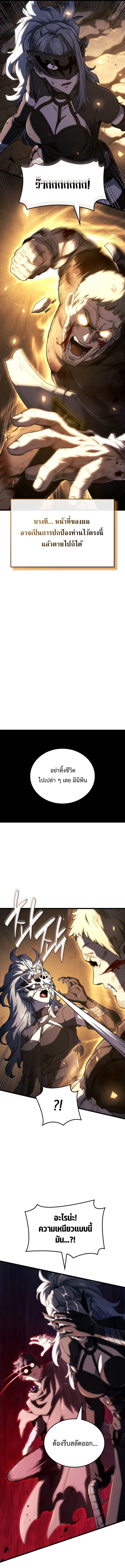 Revenge of the Iron-Blooded Sword Hound Chap 112 - Next Chap 113