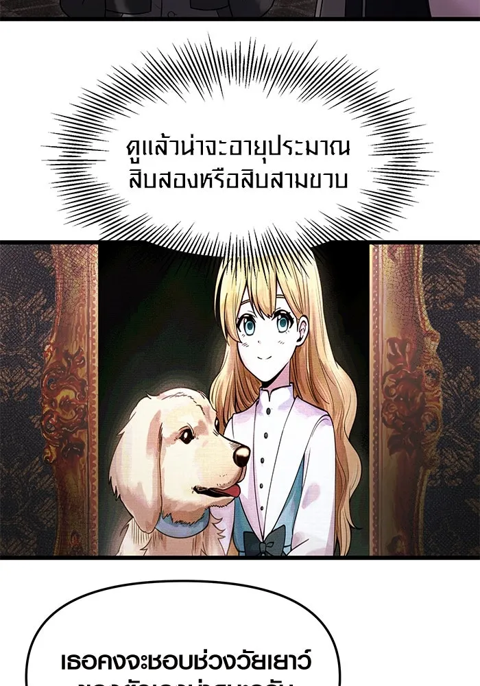 I Obtained a Mythic Item – พลิกชะตาคว้าไอเทมระดับเทพ Chap 43 - Next Chap 44