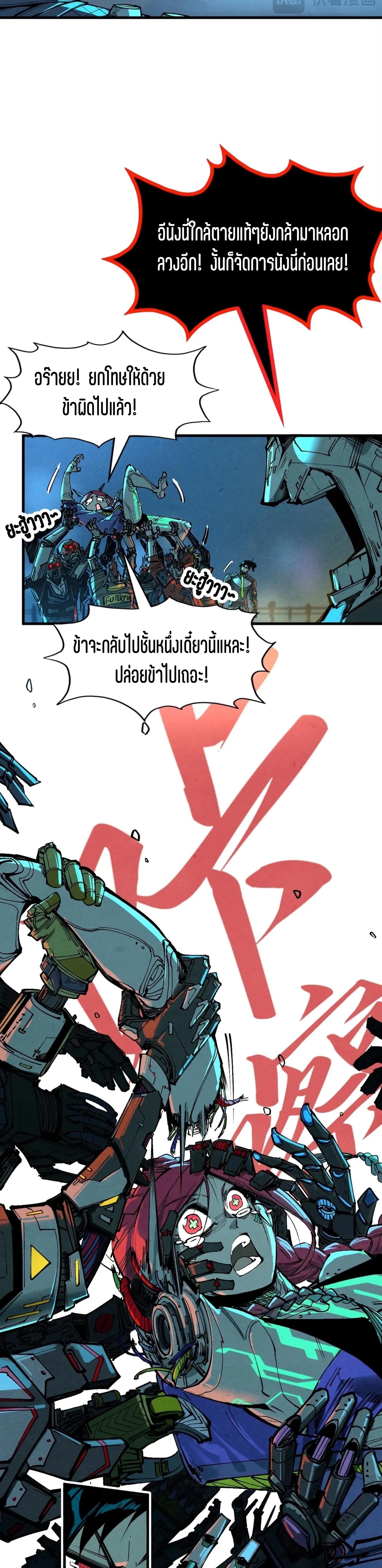 The Eternal Supreme Chap 340.1 - Next Chap 341.1