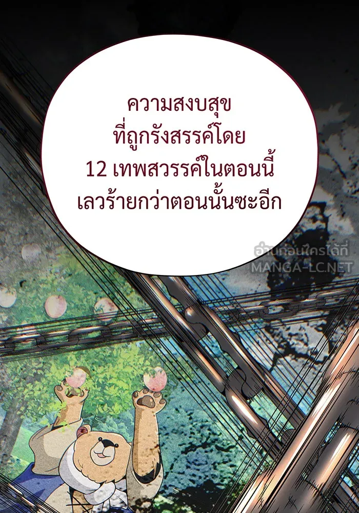 The Dark Magician Transmigrates After 66666 Years – จอมเวทเกิดใหม่ในรอบ 66666 ปี Chap 132 - Next Chap 133