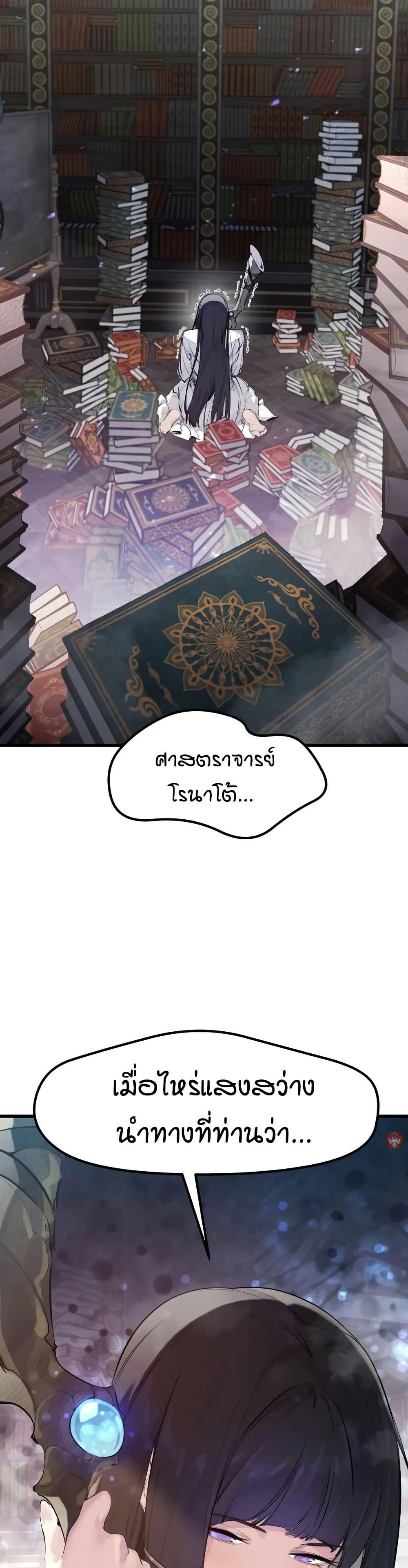 The Regressed Mercenary’s Machinations Chap 30 - Next Chap 31