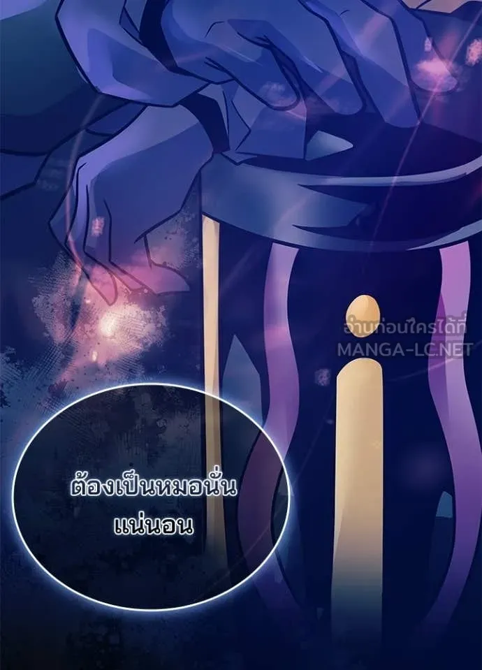 Villain To Kill Chap 222 - Next Chap 223