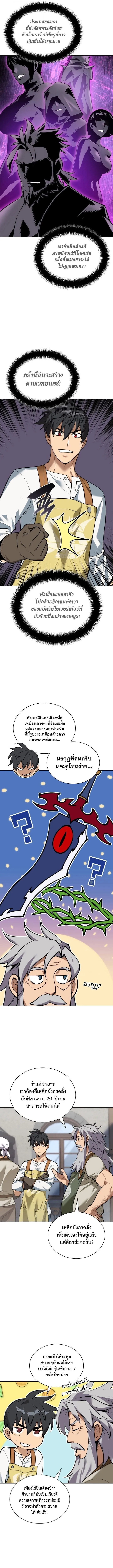 Overgeared Chap 299 - Next Chap 300
