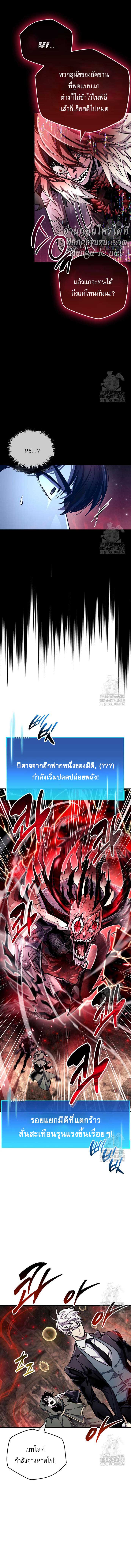 The Player Hides His Past Chap 62 - Next Chap 63