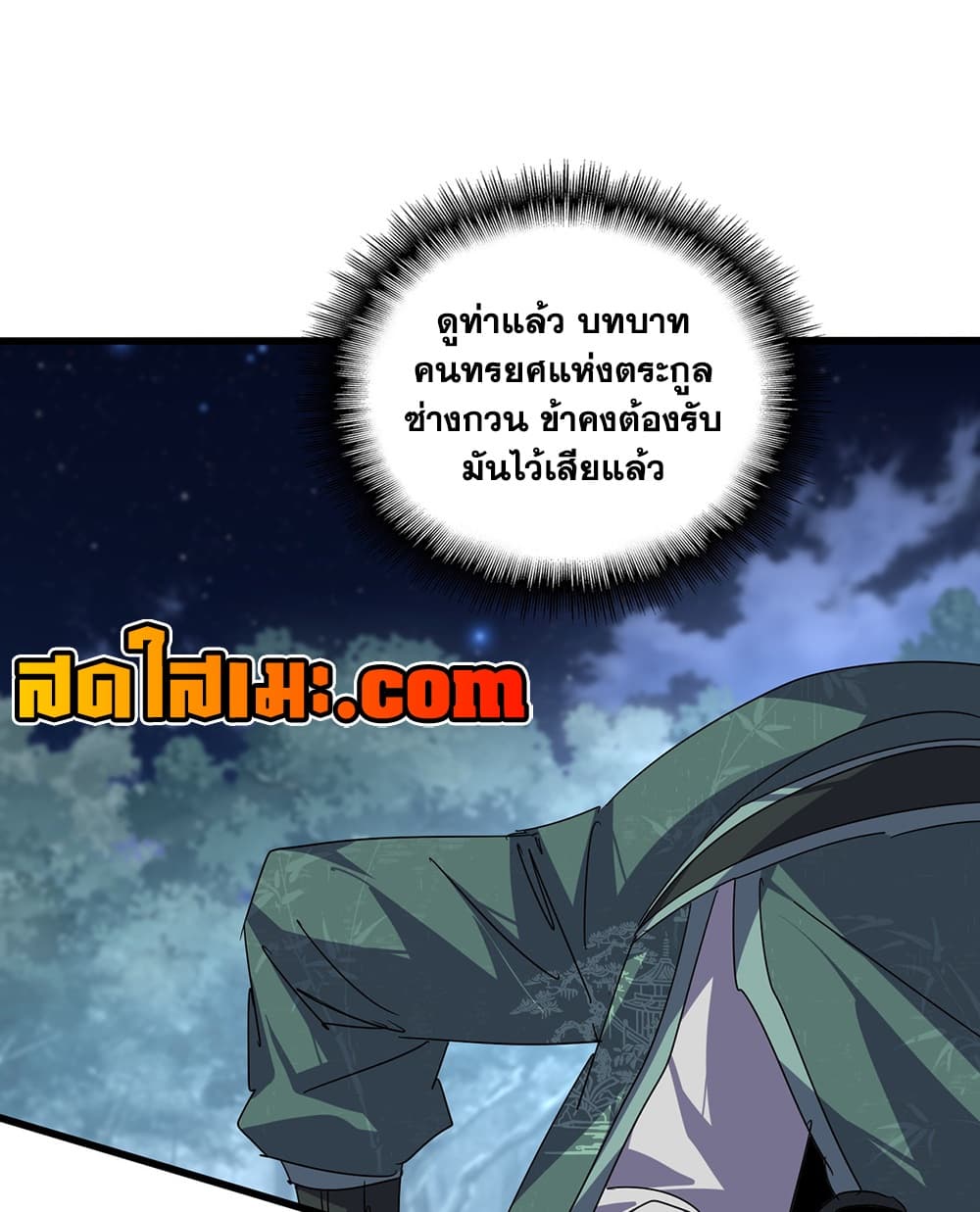 Magic Emperor Chap 896 - Next Chap 897