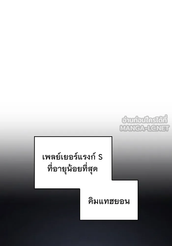 Regressing With the King’s Power – เกิดใหม่พร้อมพลังแห่งราชัน Chap 44 - Next Chap 45