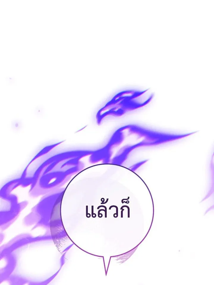 The Hero Returns Chap 106 - Next Chap 107