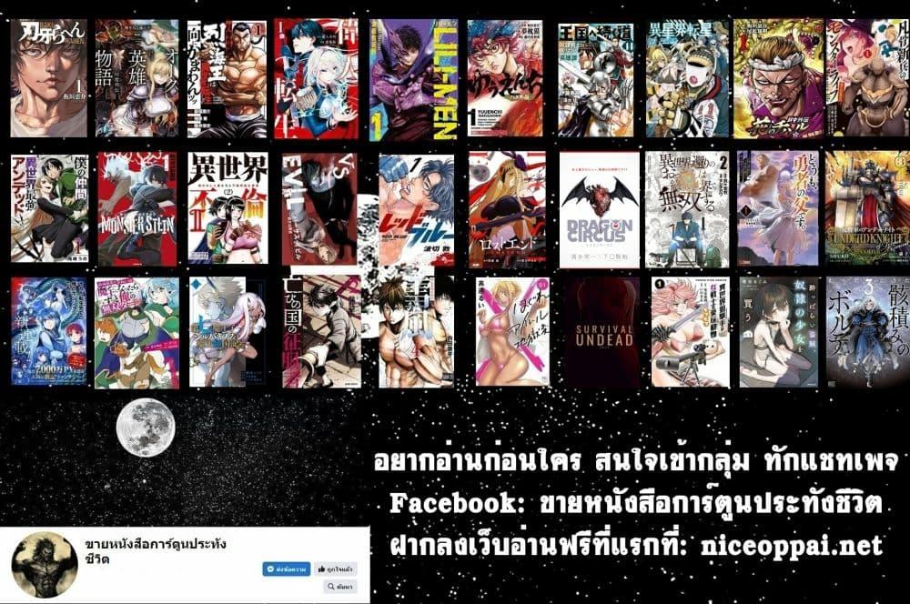 Baki Rahen Chap 13 - Next Chap 14