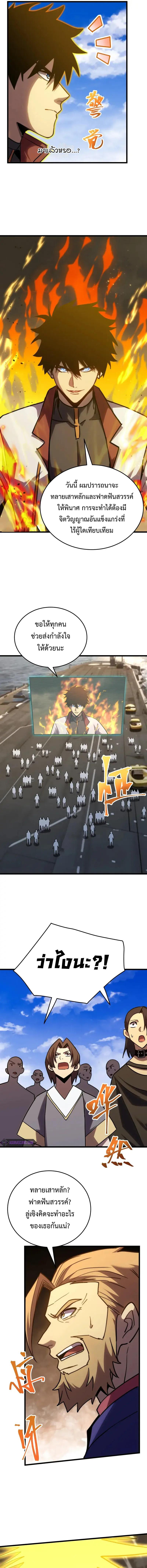 Logging 10,000 Years into the Future Chap 178 - Next Chap 179