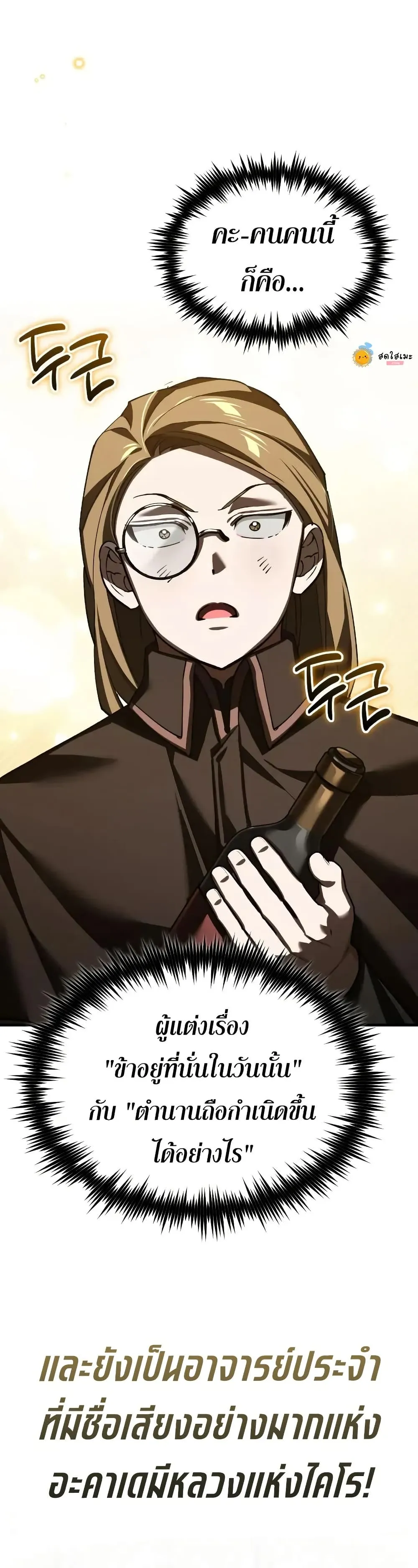 The Heavenly Demon Can’t Live a Normal Life Chap 178 - Next Chap 179