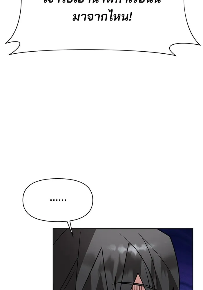 The Academy Is Doomed Chap 91 - Next Chap 92