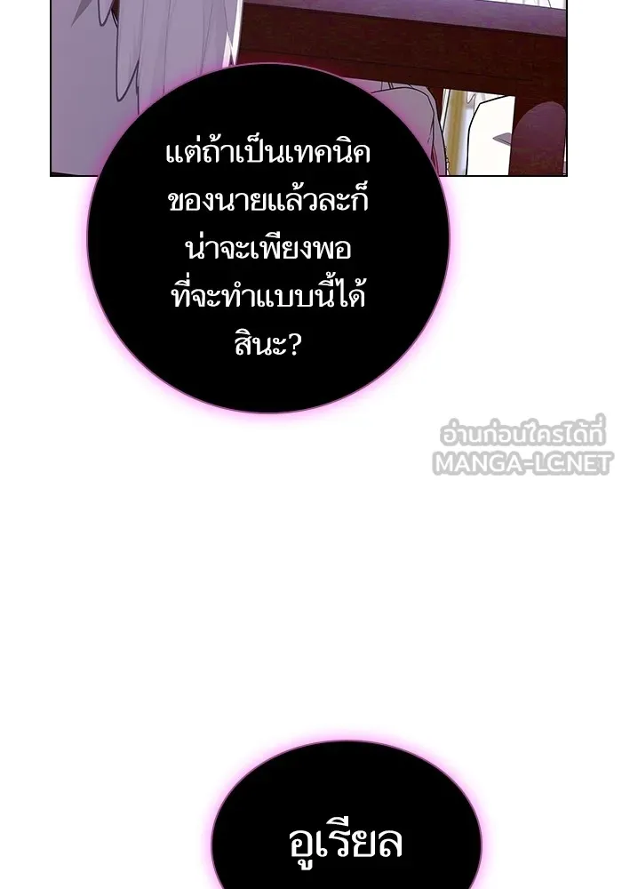 The Tutorial Tower of the Advanced Player – ผู้เล่นขั้นเทพแห่งหอคอยฝึกสอน Chap 177 - Next Chap 178