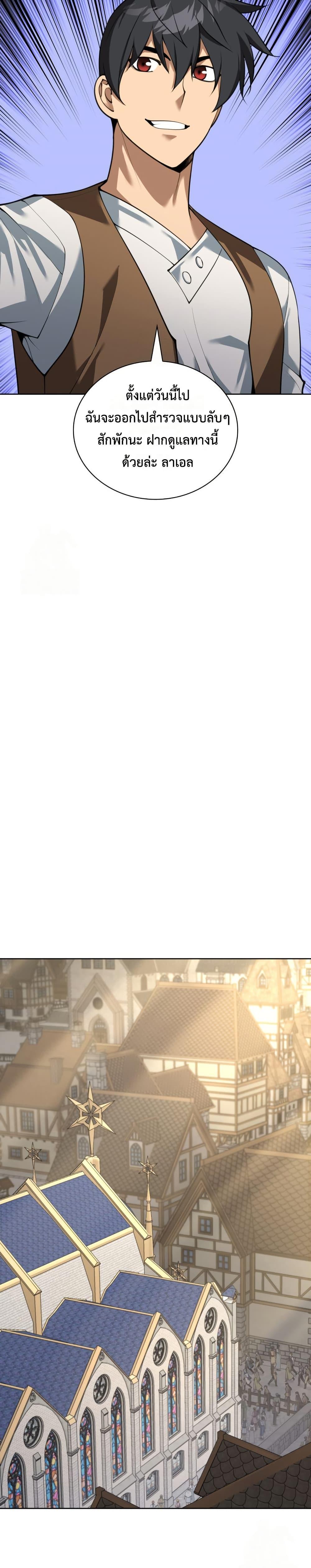 Overgeared Chap 311 - Next Chap 312