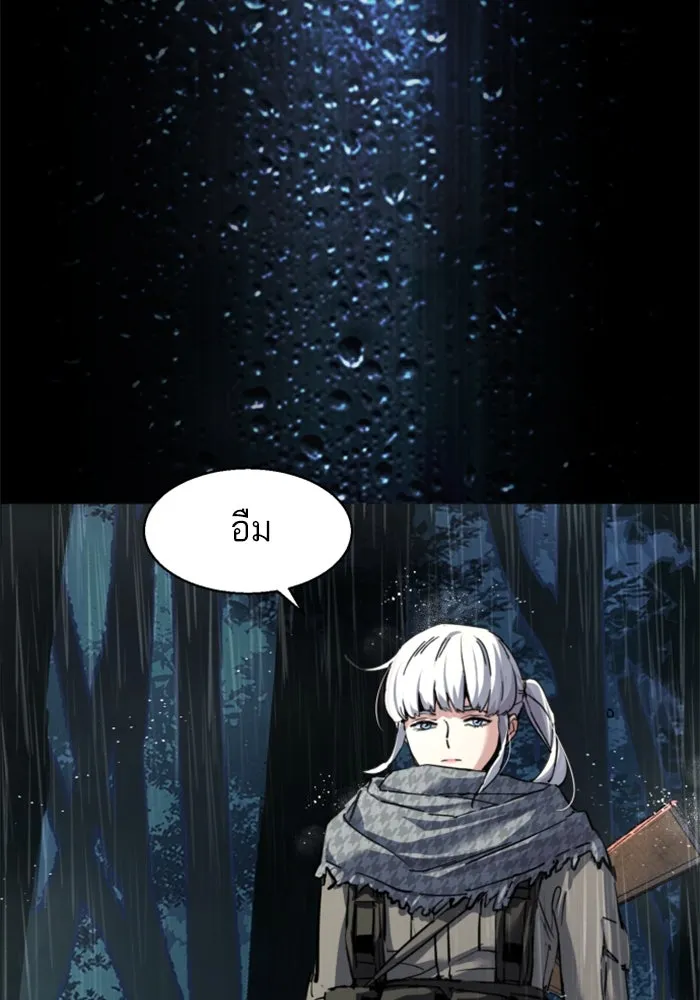 Mercenary Enrollment Chap 245 - Next Chap 246