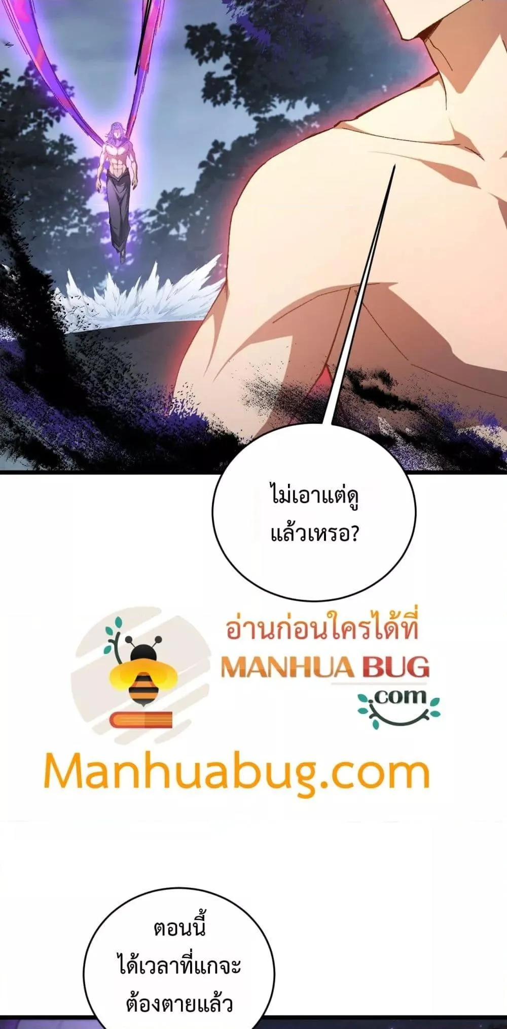 Overlord of Insects Chap 74 - Next Chap 75