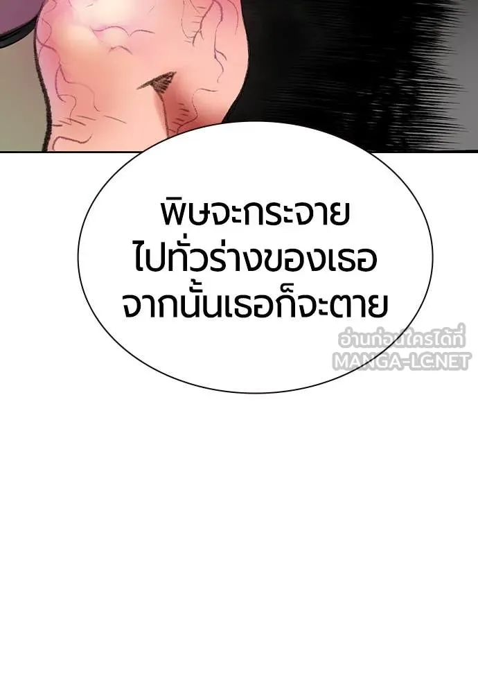 Jungle Juice Chap 155 - Next Chap 156