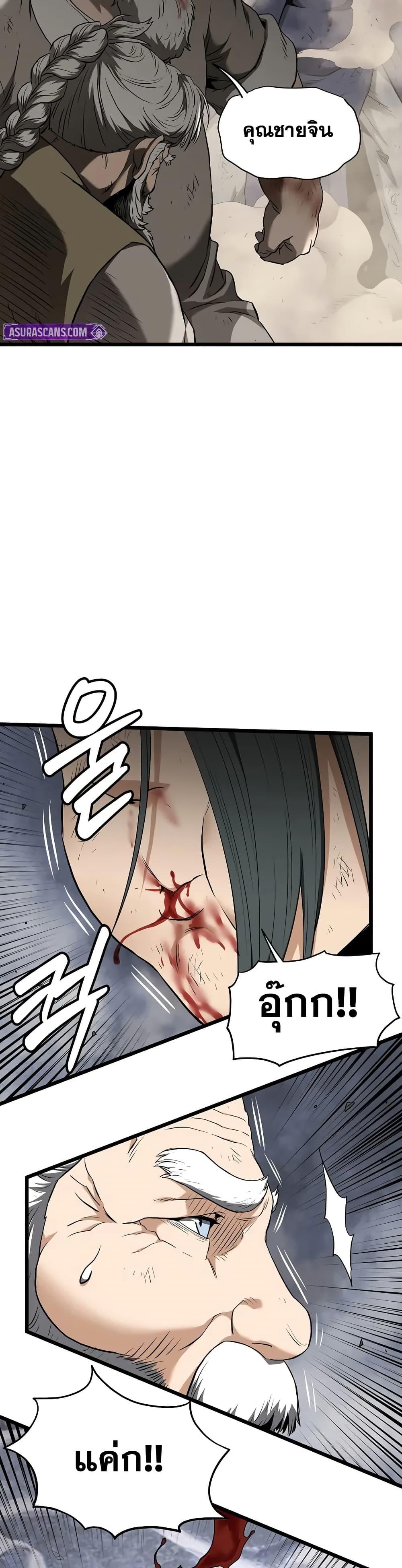 Murim Login Chap 240 - Next Chap 241