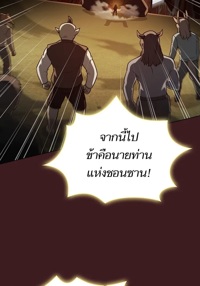 The Tutorial Tower of the Advanced Player – ผู้เล่นขั้นเทพแห่งหอคอยฝึกสอน Chap 222 - Next Chap 223