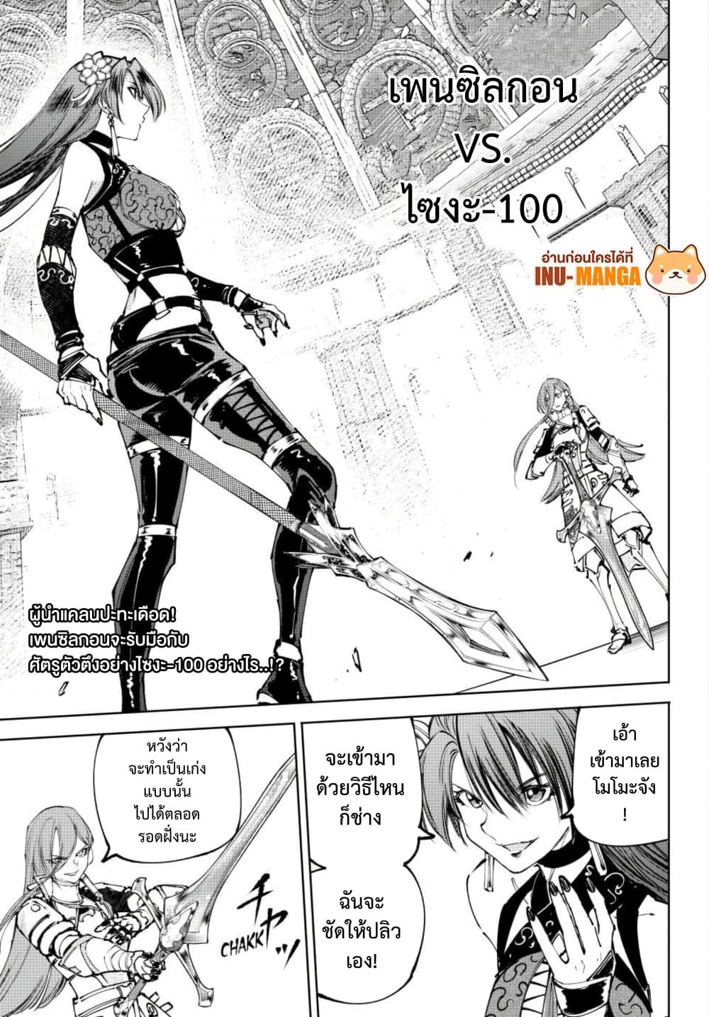 Shangri-La Frontier Chap 260 - Next Chap 261