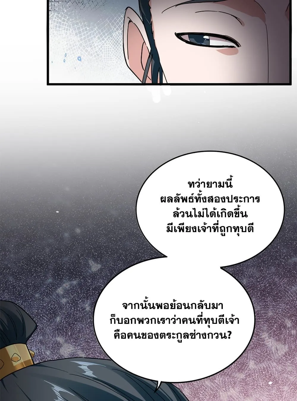 Magic Emperor Chap 902 - Next Chap 903