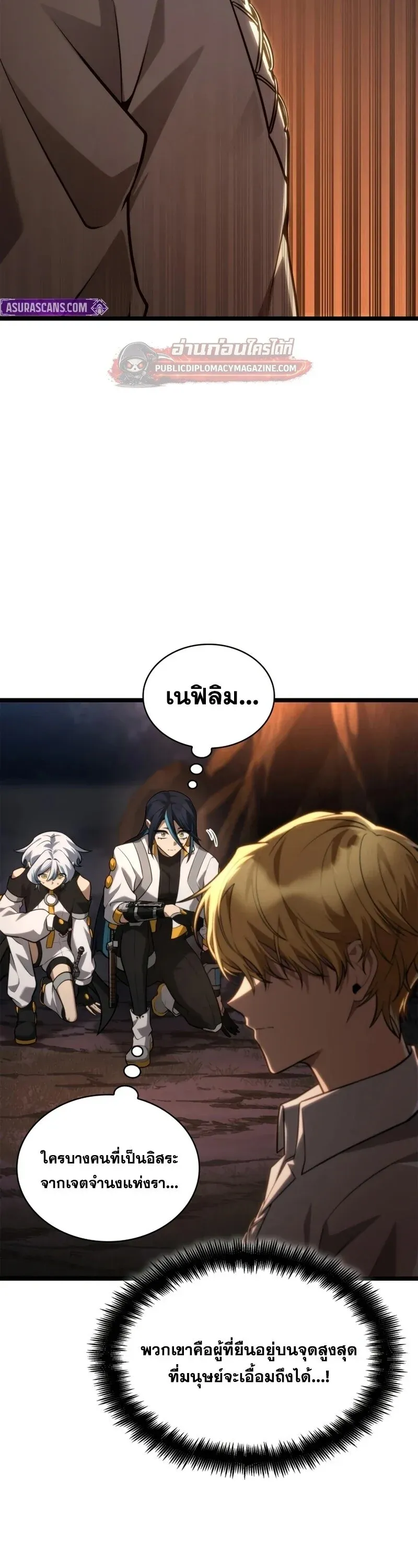 Infinite Mage Chap 163 - Next Chap 164