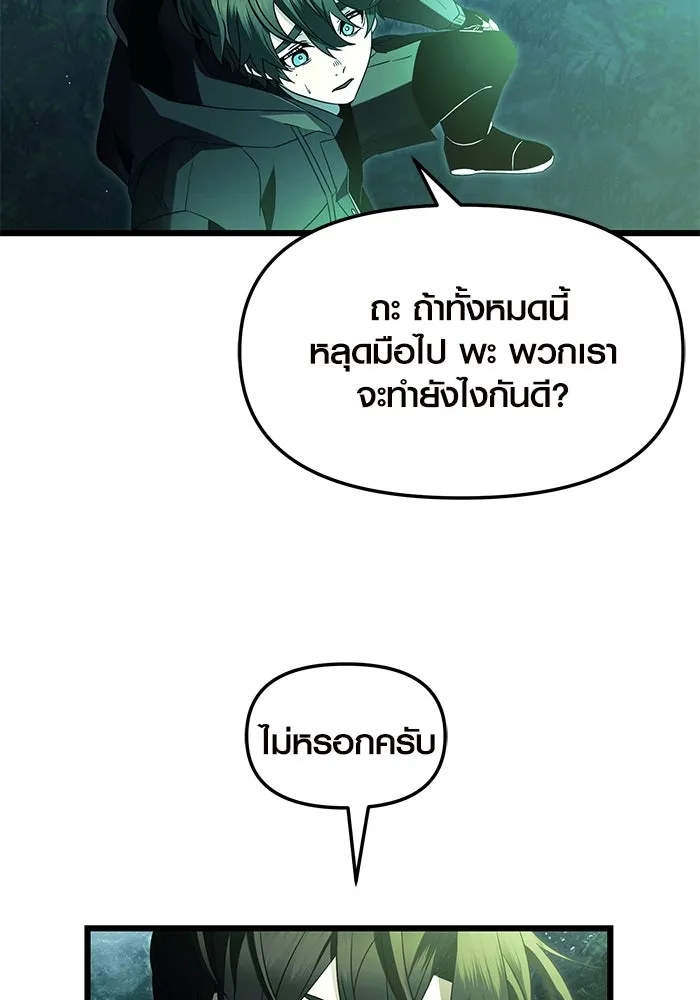 I Obtained a Mythic Item – พลิกชะตาคว้าไอเทมระดับเทพ Chap 67 - Next Chap 68