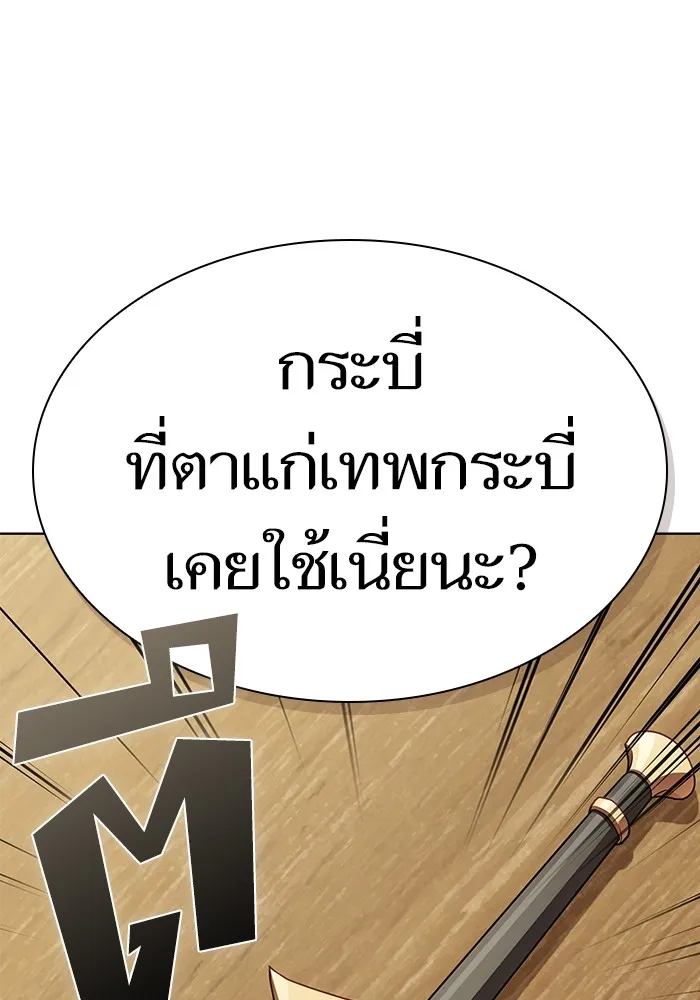 The Tutorial Tower of the Advanced Player – ผู้เล่นขั้นเทพแห่งหอคอยฝึกสอน Chap 190 - Next Chap 191