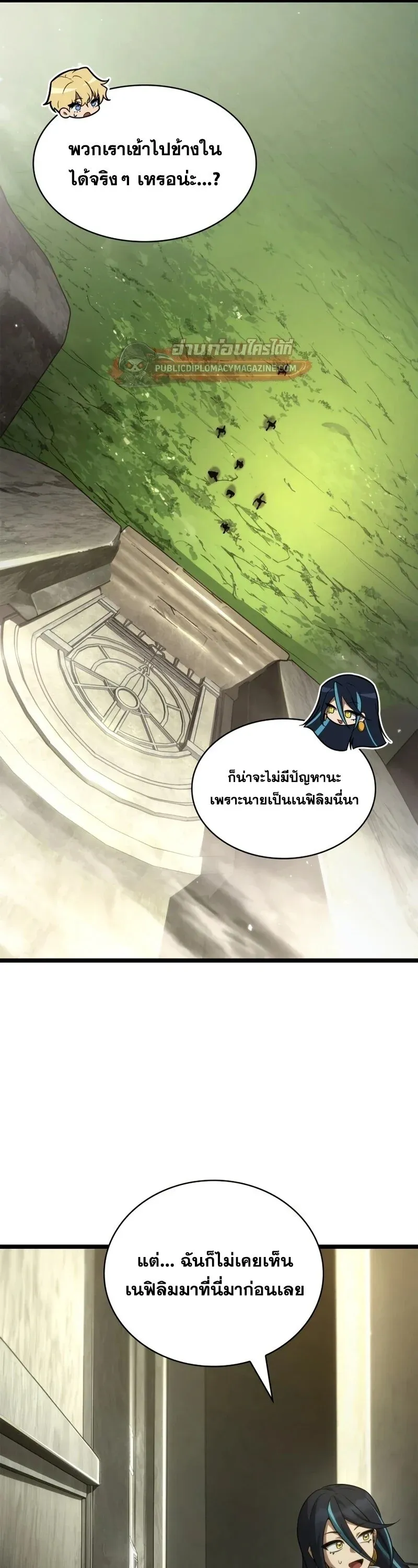 Infinite Mage Chap 164 - Next Chap 165