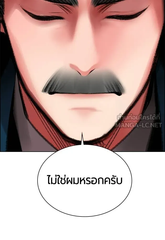 Jungle Juice Chap 176 - Next Chap 177