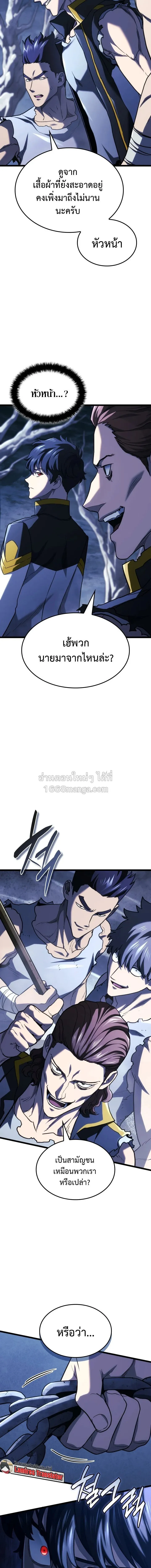 Revenge of the Iron-Blooded Sword Hound Chap 165 - Next Chap 166