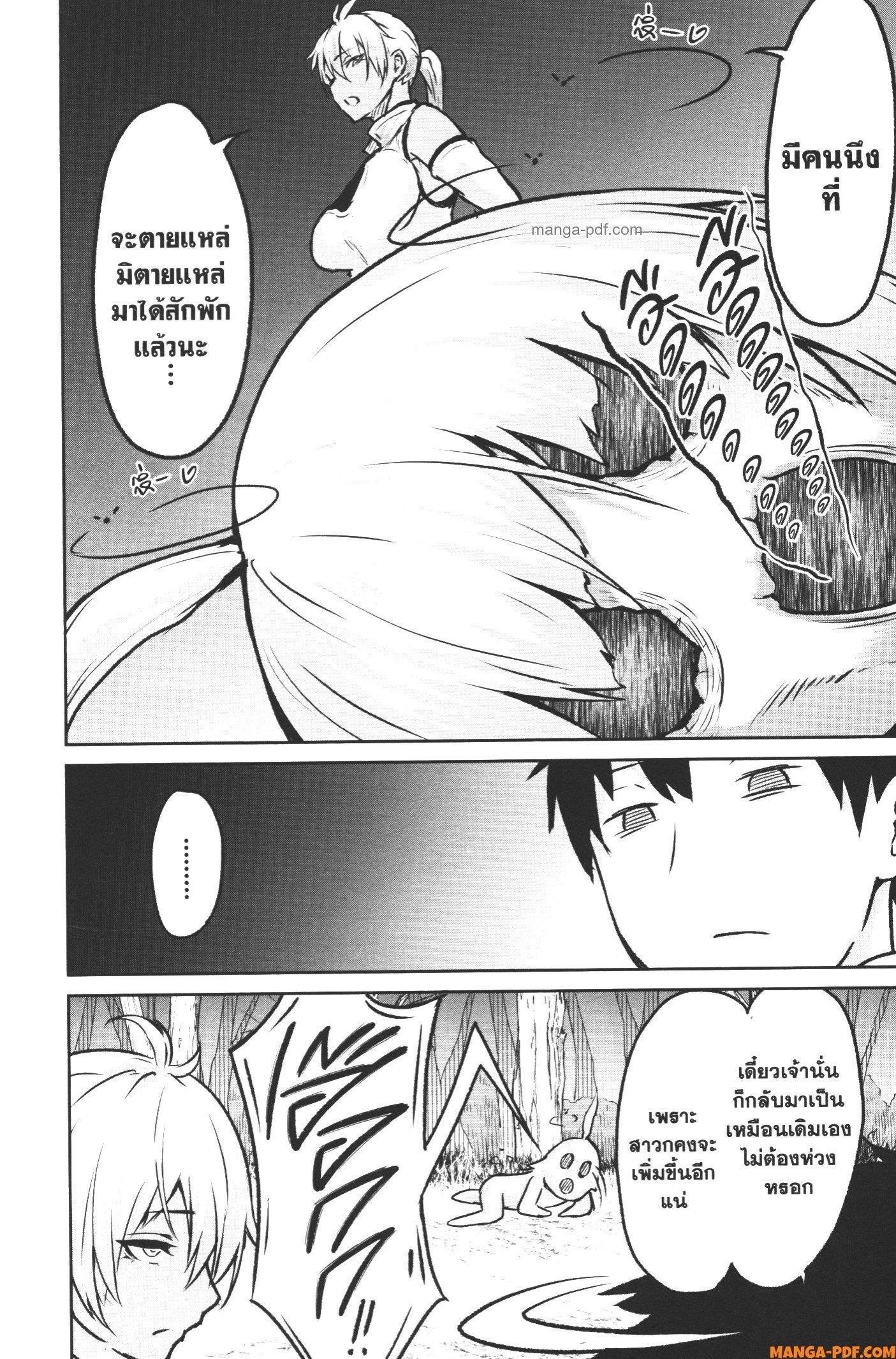 Kaminaki Sekai no Kamisama Katsudou – โลกนี้ โลกหน้า ข้าก็เป็นพระเจ้า Chap 6 - Next Chap 7