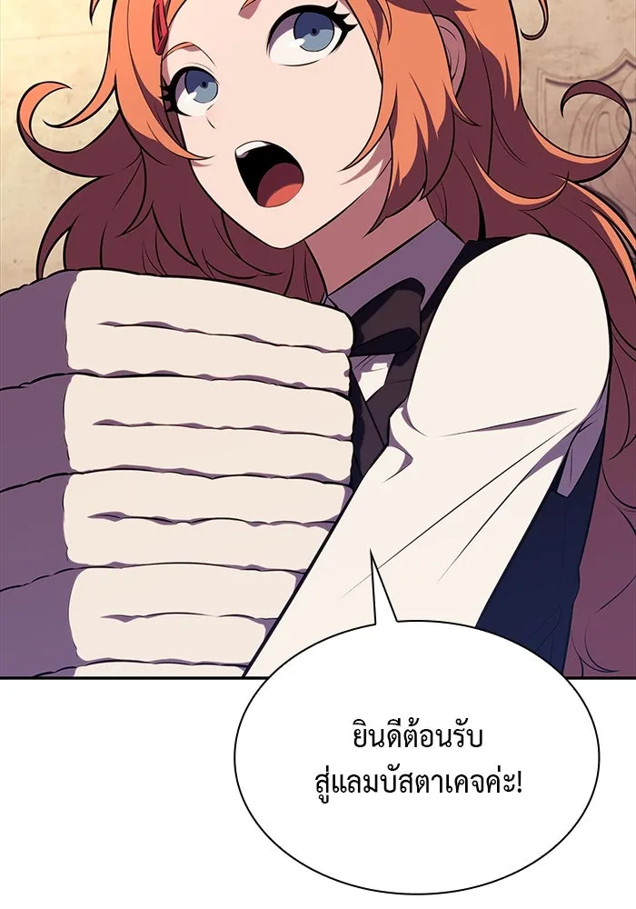 The Regressed Son of a Duke is an Assassin – ลูกชายคนเล็กของดยุกคือมือสังหาร Chap 48 - Next Chap 49