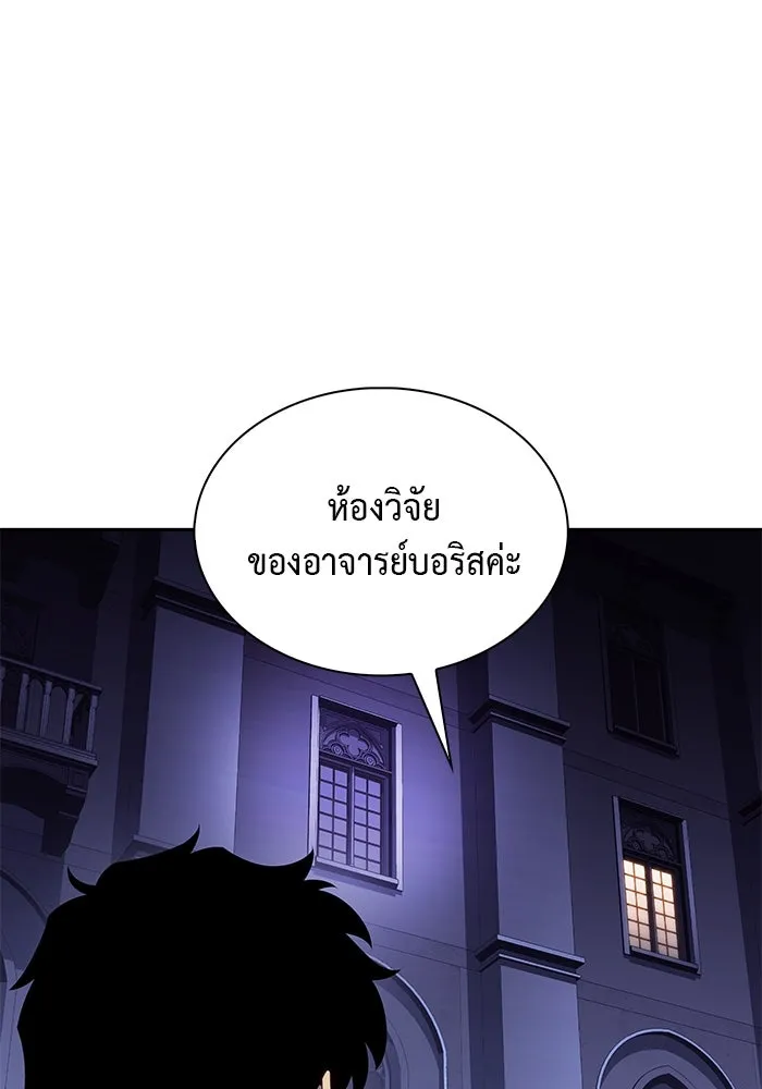 The Regressed Son of a Duke is an Assassin – ลูกชายคนเล็กของดยุกคือมือสังหาร Chap 54 - Next Chap 55