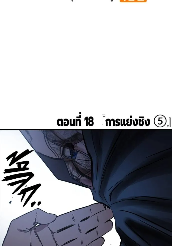 The Great War Chap 18 - Next Chap 19