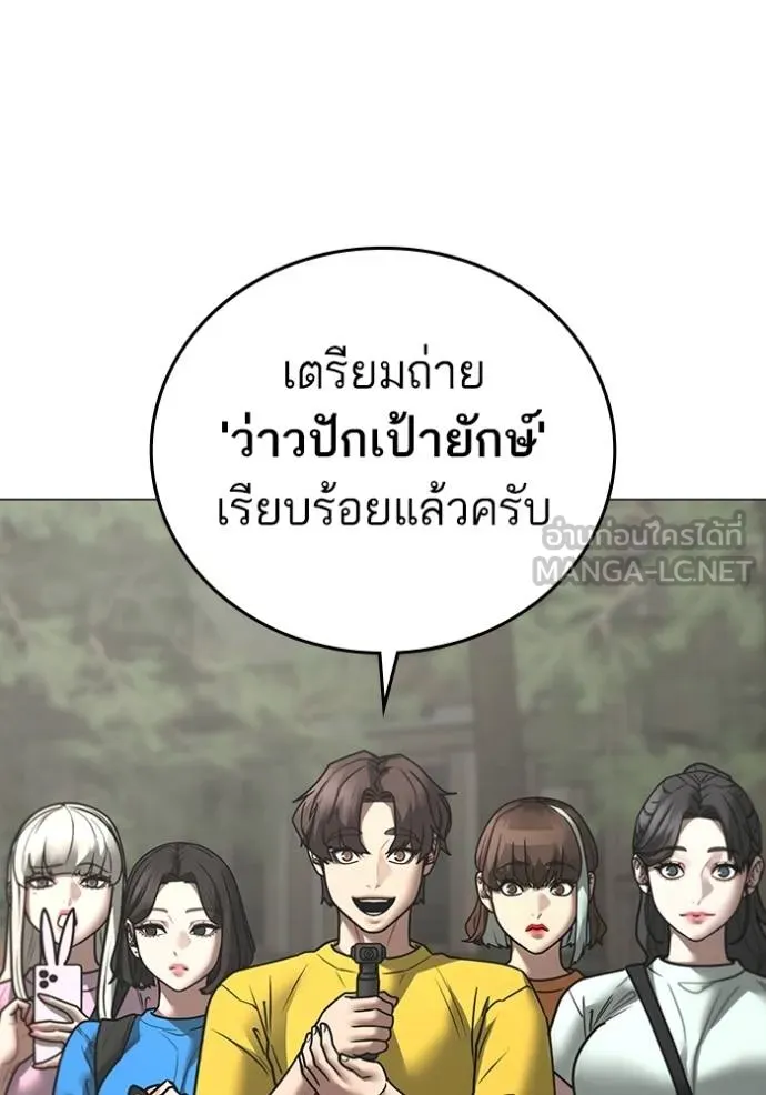 Reality Quest Chap 159 - Next Chap 160