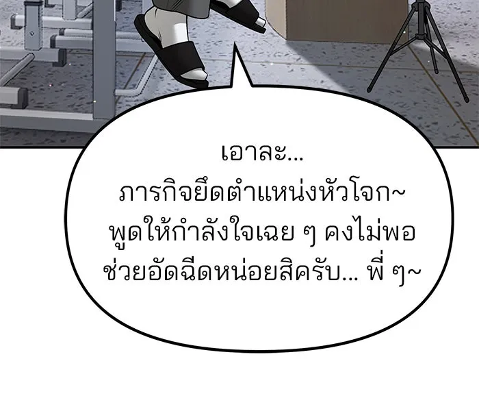 The Bully in Charge Chap 179 - Next Chap 180