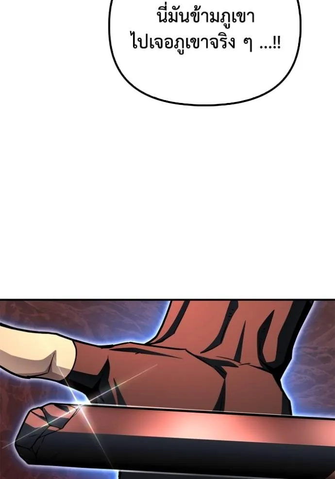 Superhuman Battlefield Chap 120 - Next Chap 121