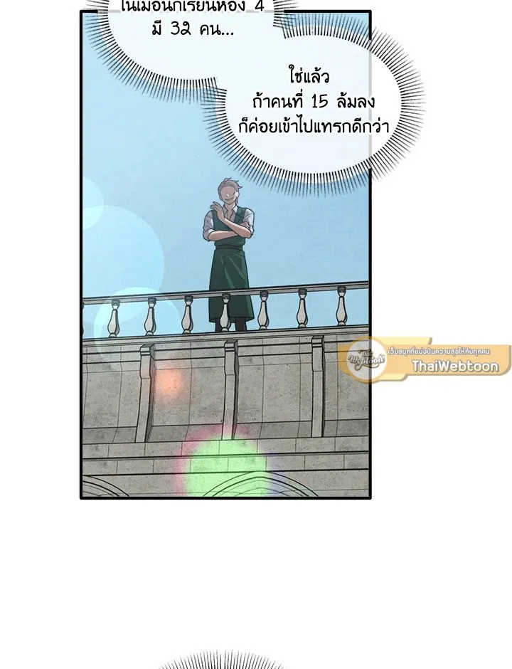 Legendary Youngest Son of the Marquis House Chap 118 - Next Chap 119