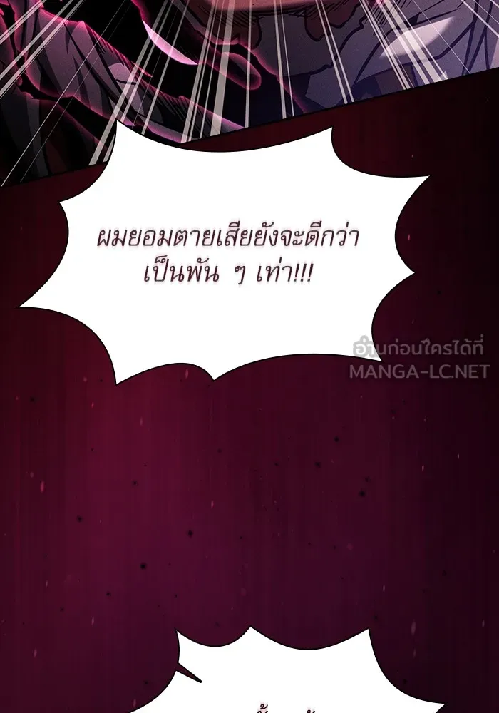 Academy’s Genius Swordmaster – นักดาบอัจฉริยะจากอะคาเดมี Chap 82 - Next Chap 83