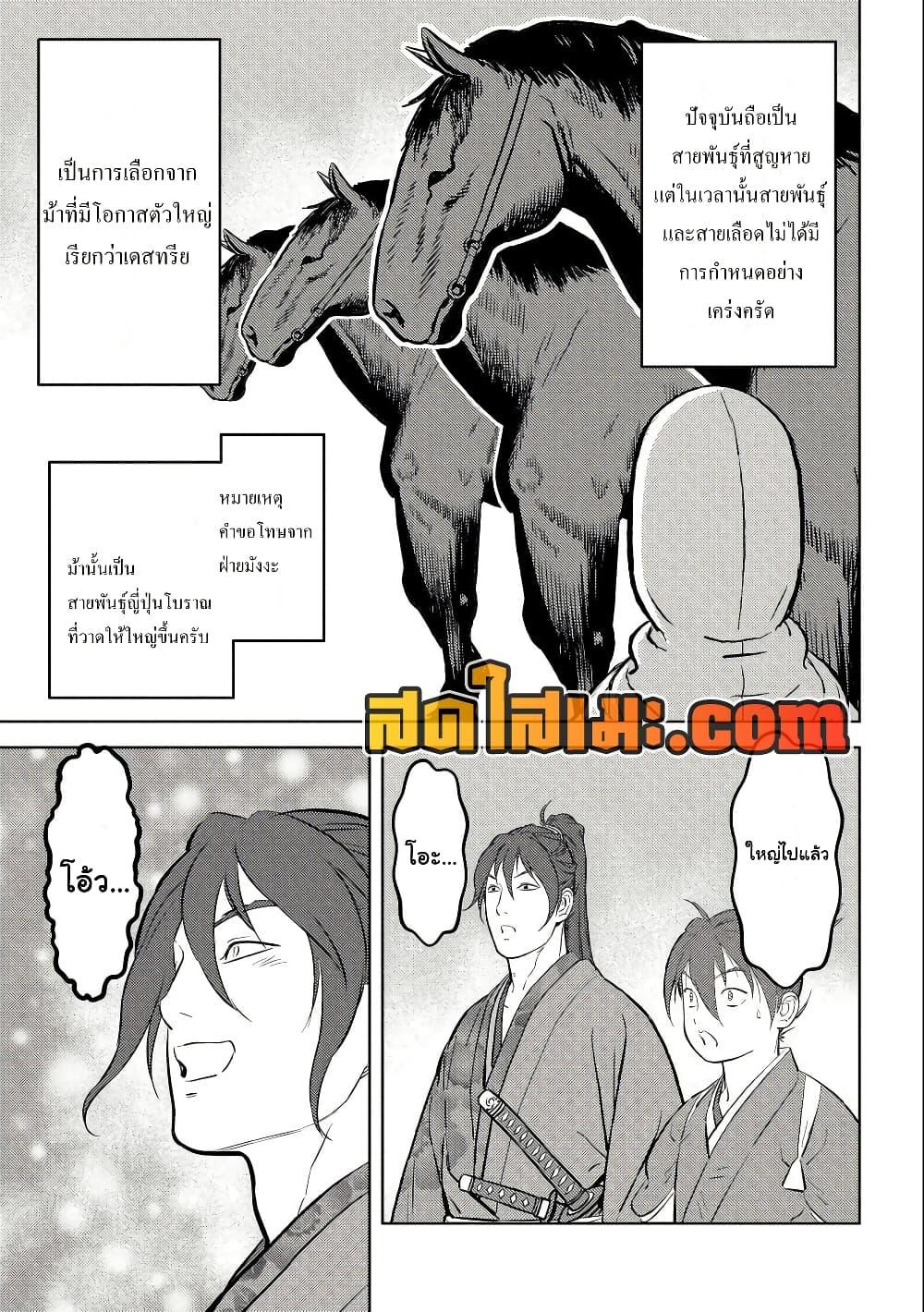 Sengoku Komachi Kuroutan: Noukou Giga Chap 66 - Next Chap 67