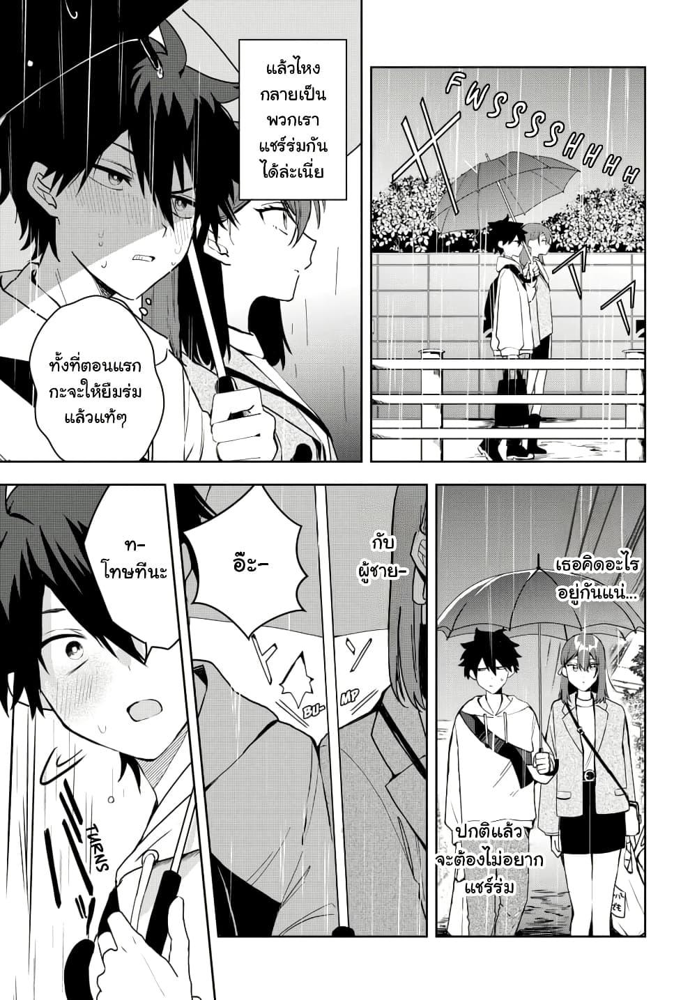 Osoraku Kanojo wa Ore no Aniki wo Neratteru Chap 3 - Next Chap 4